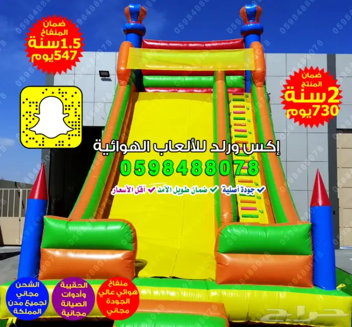 بيع زحليقة نطيطة ملعب ترفيهي شاشه عرض مناطيد 14