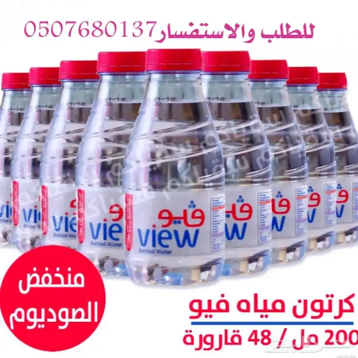 توصيل كراتين مياه صحية للمنازل ومساجد وغيرها توصيل مجاني 1