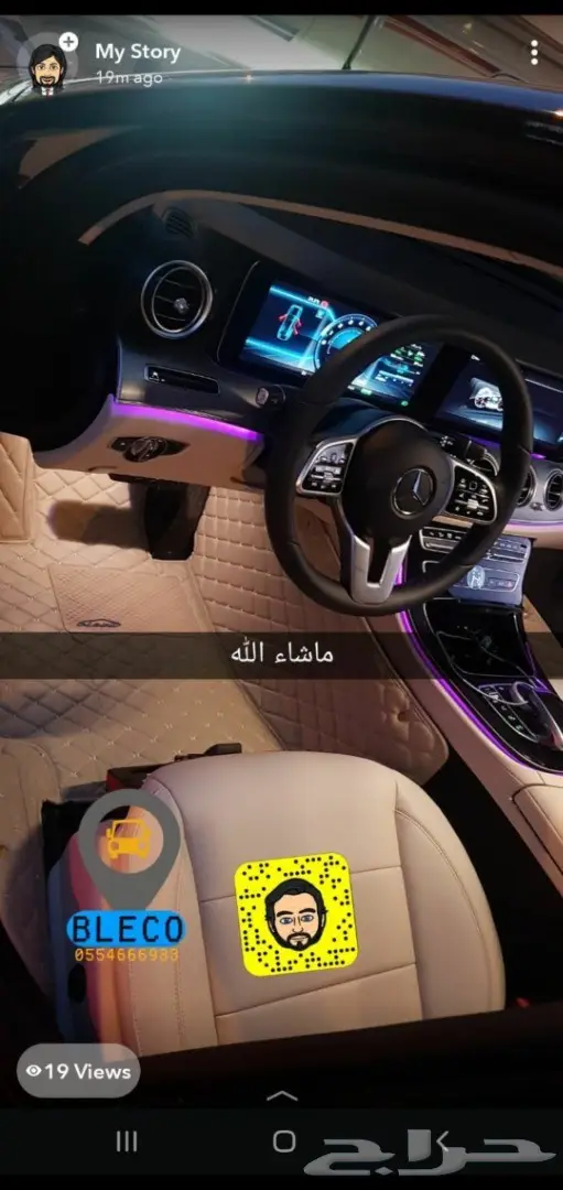 ارضيات جلد باترول 31