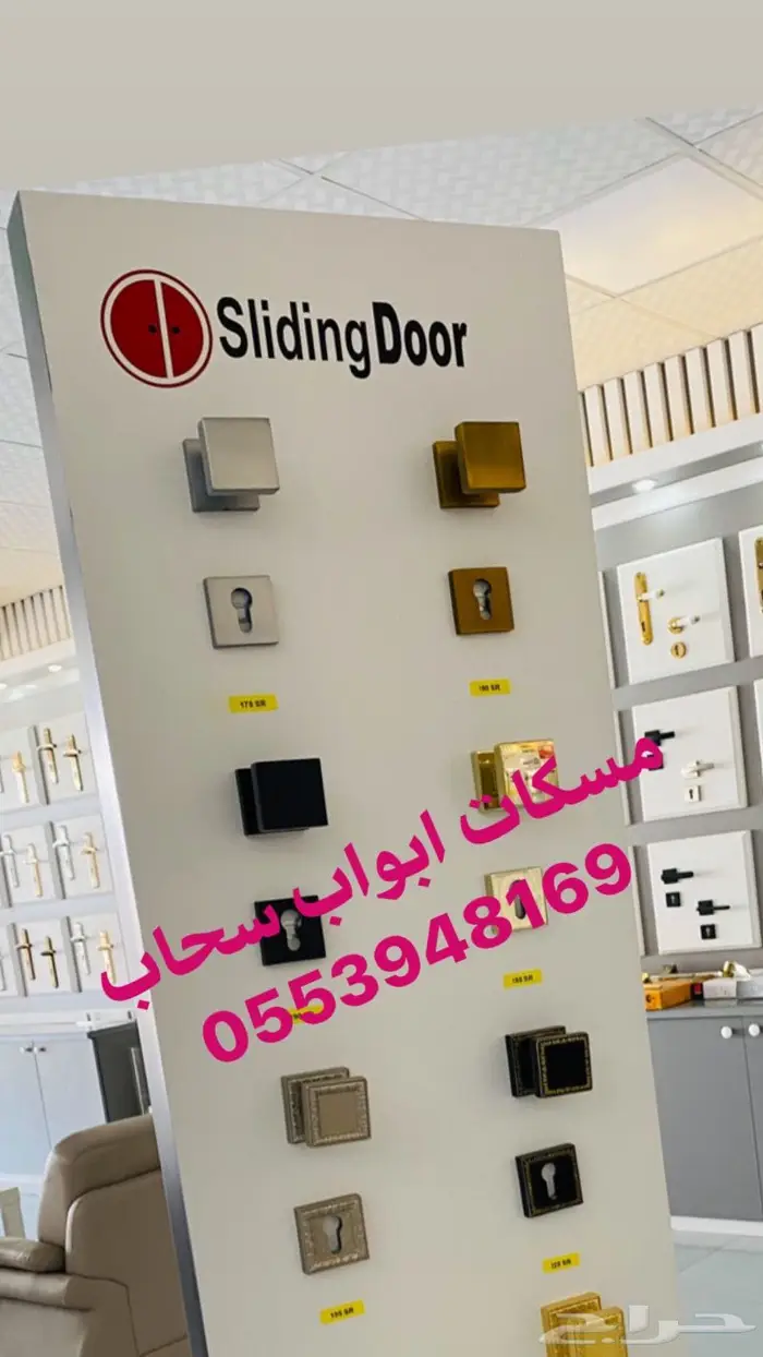 مسكات و مقابض الابواب وجميع انواع الكوالين 1