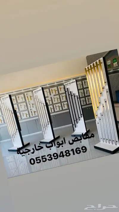 مسكات و مقابض الابواب وجميع انواع الكوالين 2