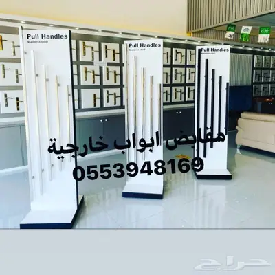 مسكات و مقابض الابواب وجميع انواع الكوالين 3