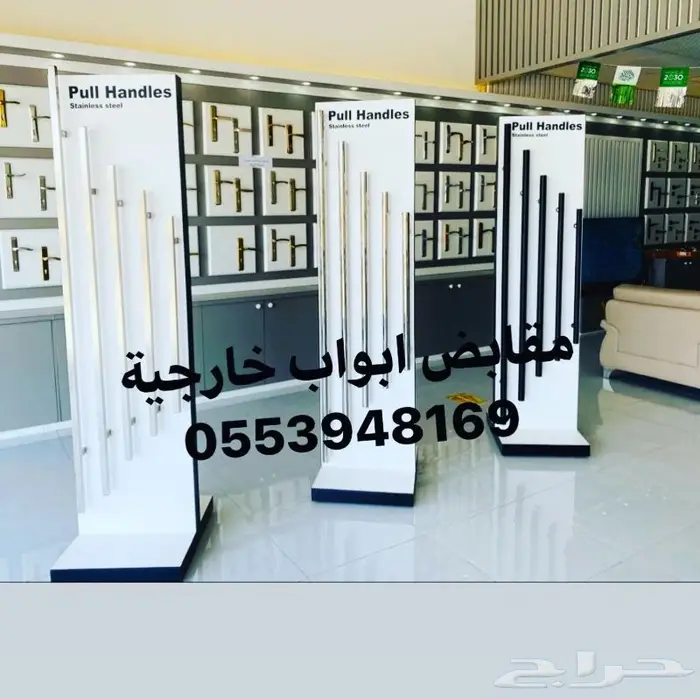 مسكات و مقابض الابواب وجميع انواع الكوالين 3