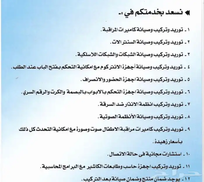 كاميرات مراقبة 7