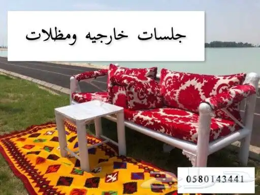 جلسات خارجية 2