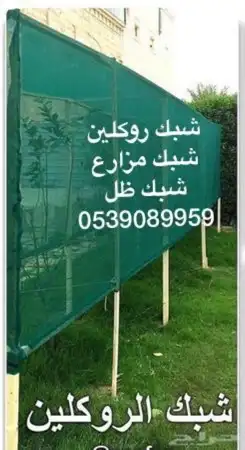 شبك ساتر رواق طربال شبك ظل مظلات غنم  5