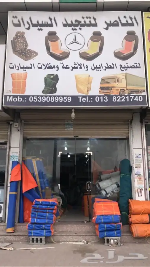 شبك ساتر رواق طربال شبك ظل مظلات غنم  6