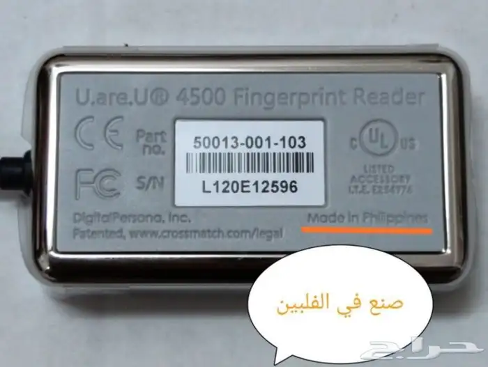 جهاز قارئ البصمه للمحامين ومأذونين الأنكحه 1