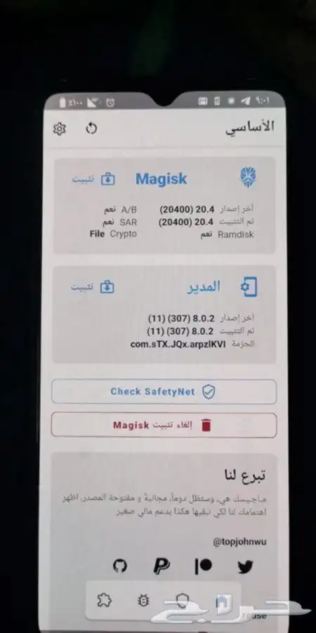 روت وبرمجة عن بعد 1
