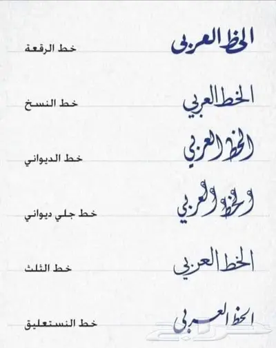 دورة تحسين الأخطاء الإملائية والخط العربي 0
