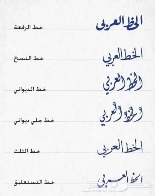 دورة تحسين الأخطاء الإملائية والخط العربي 0