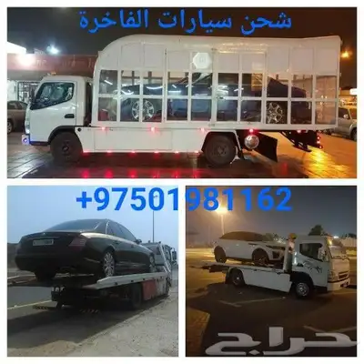 سطحات هيدروليك للنقل سيارات من سعودية لامارات 0
