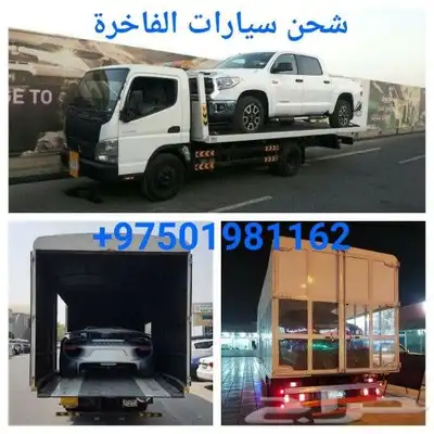 سطحات هيدروليك للنقل سيارات من سعودية لامارات 2