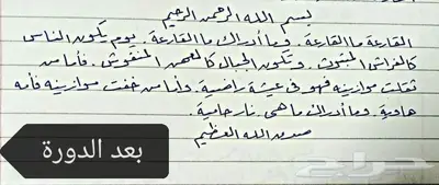دورة تحسين الأخطاء الإملائية والخط العربي 1