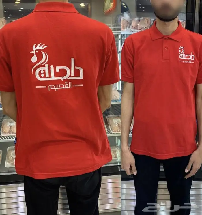 uniformبولو تيشيرت زي موحد للعمل مع التطريز 1