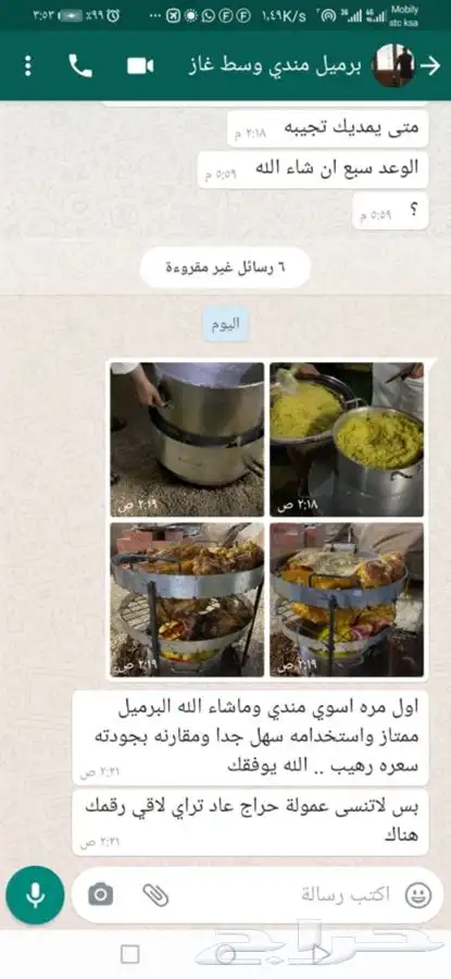 مندي غاز صاج كبده وتنور يمني وزير ماء 38