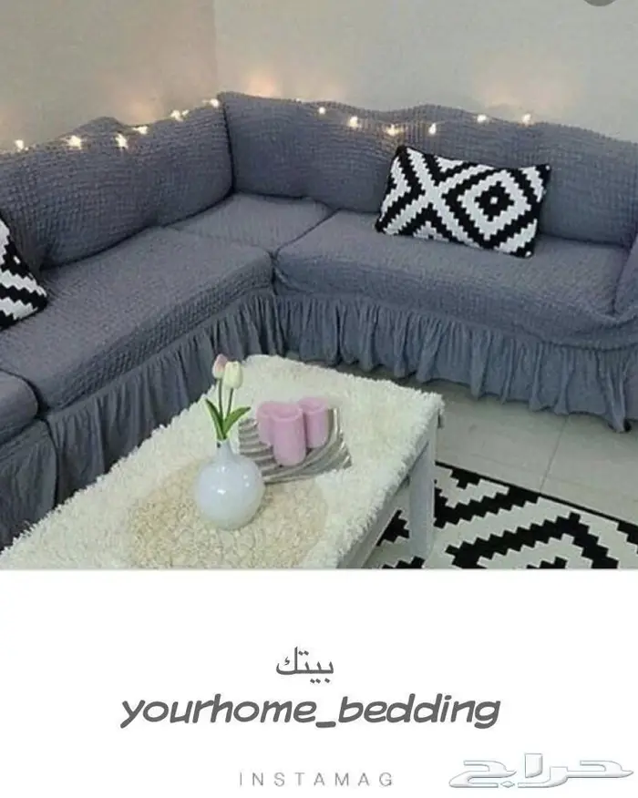 تلبيسات الكنب تركية حرف (L ) 1