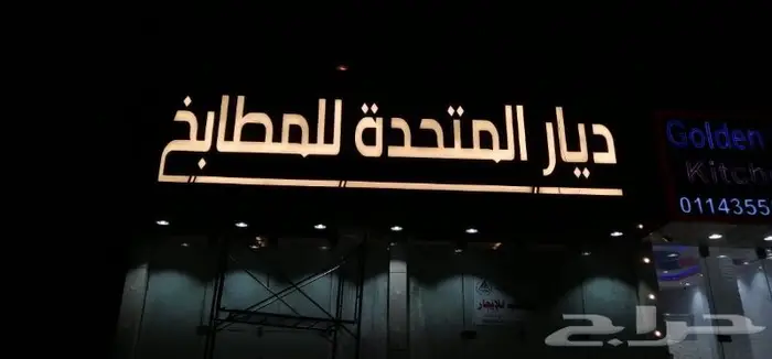 لوحات أحرف بارزه وكلادينج 8