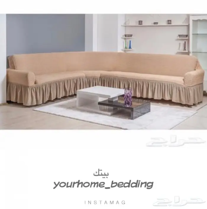 تلبيسات الكنب تركية حرف (L ) 10