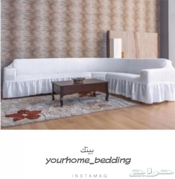 تلبيسات الكنب تركية حرف (L ) 6