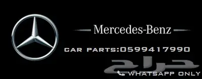 توفير جميع قطع الغيار الإستهلاكيهBMW_مرسيدس 13