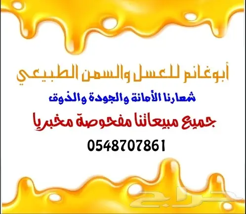 سمن غنم سمن بقر سمن أبل لدي جميع التفاصيل بالداخل 1