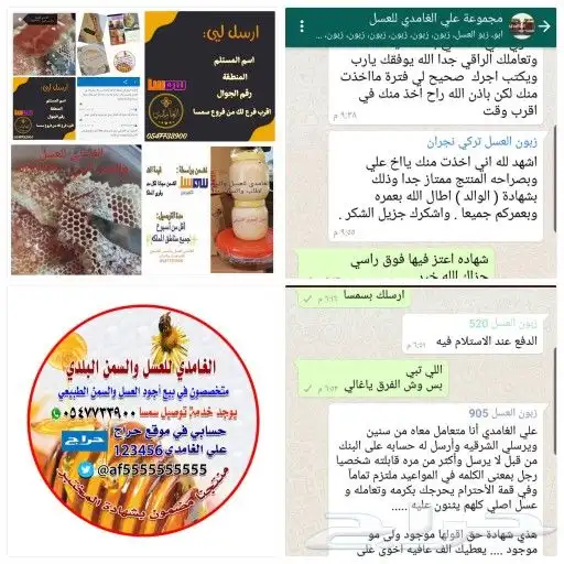 الغامدي للعسل والسمن البري 10