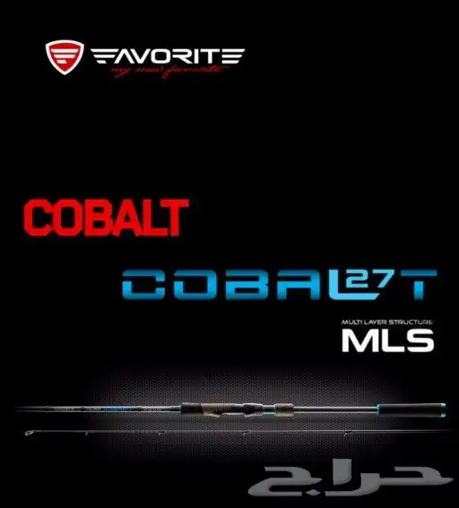 وصلت قصبه فيفوريت كوبالت الرهيبه 0