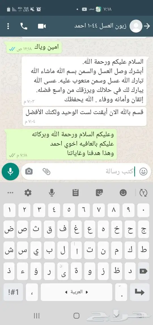 الغامدي للعسل والسمن البري 21