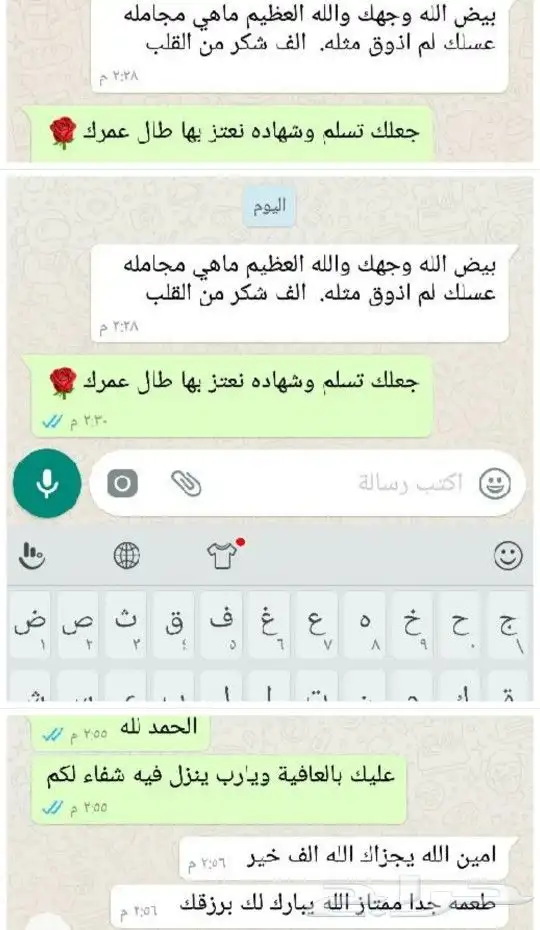 الغامدي للعسل والسمن البري 18