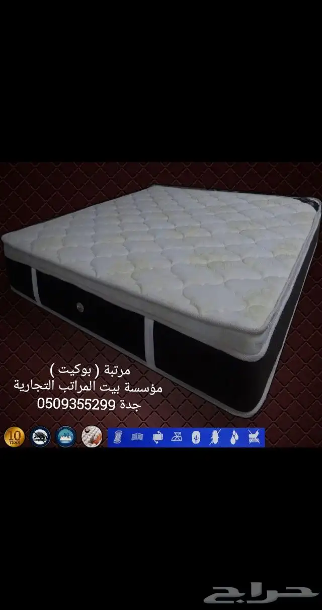 مراتب طبية وطنية بأسعار منافسة 1