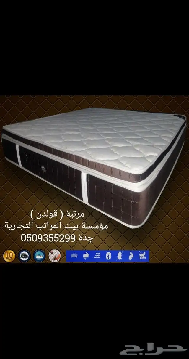 مراتب طبية وطنية بأسعار منافسة 0