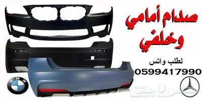 توفير جميع قطع الغيار الإستهلاكيهBMW_مرسيدس 1