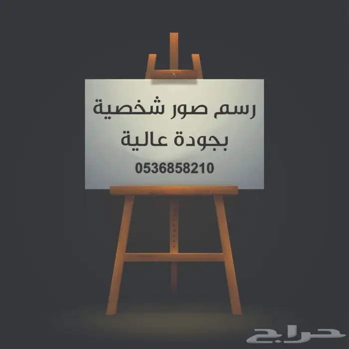 رسم صور شخصية بجودة عالية 1