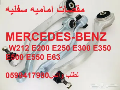توفير جميع قطع الغيار الإستهلاكيهBMW_مرسيدس 3
