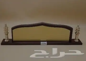 لوحات مكتبية و وسام الصحة والدروع 12