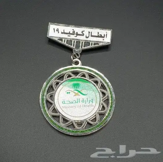 لوحات مكتبية و وسام الصحة والدروع 48
