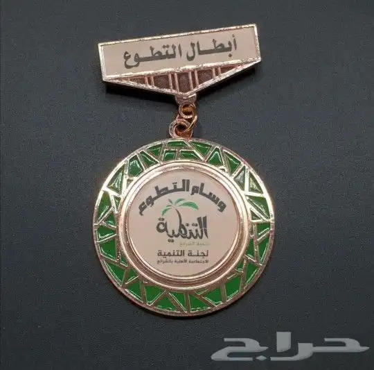 لوحات مكتبية و وسام الصحة والدروع 47