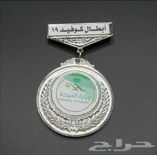 لوحات مكتبية و وسام الصحة والدروع 46