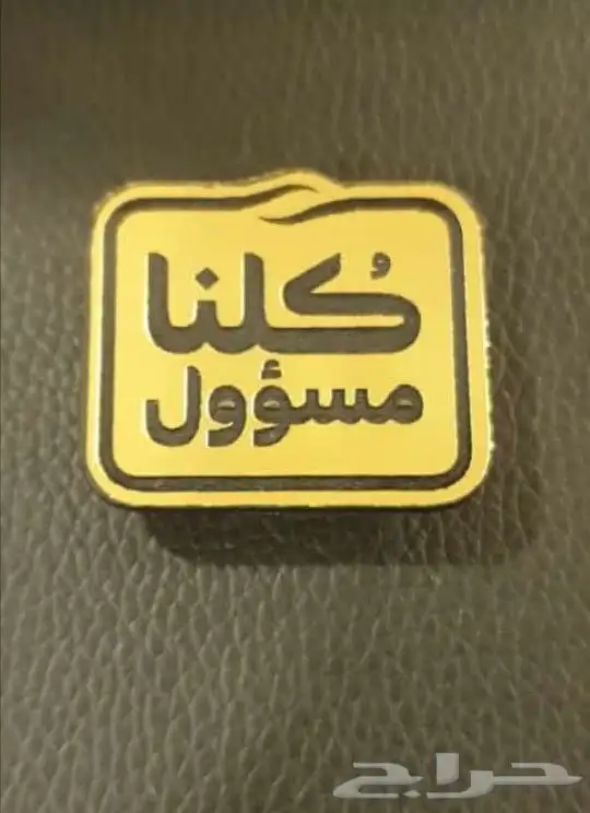 لوحات مكتبية و وسام الصحة والدروع 44