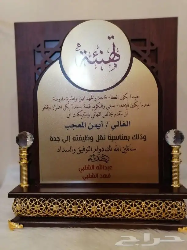 لوحات مكتبية و وسام الصحة والدروع 27