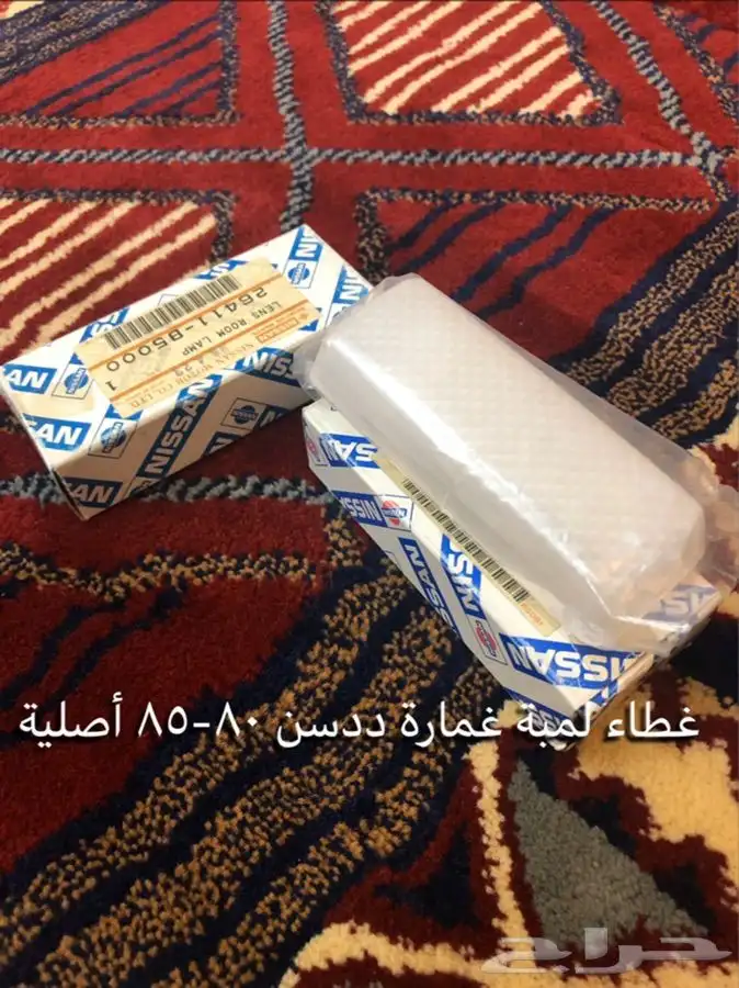 قطع غيار واكسسوارات ددسن نيسان عرض خاص 21