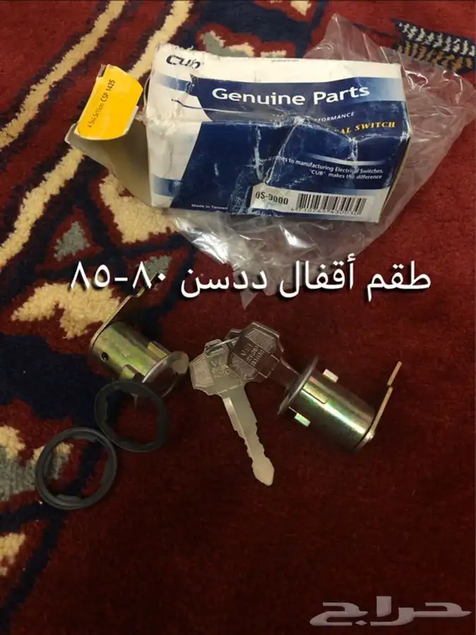 قطع غيار واكسسوارات ددسن نيسان عرض خاص 22