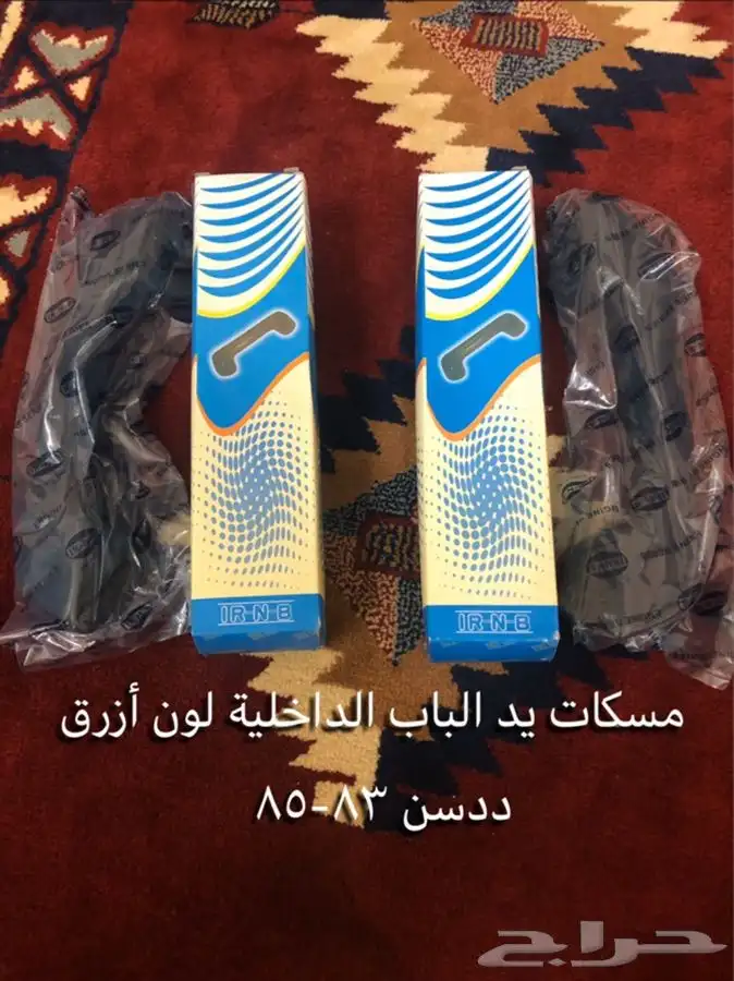 قطع غيار واكسسوارات ددسن نيسان عرض خاص 31