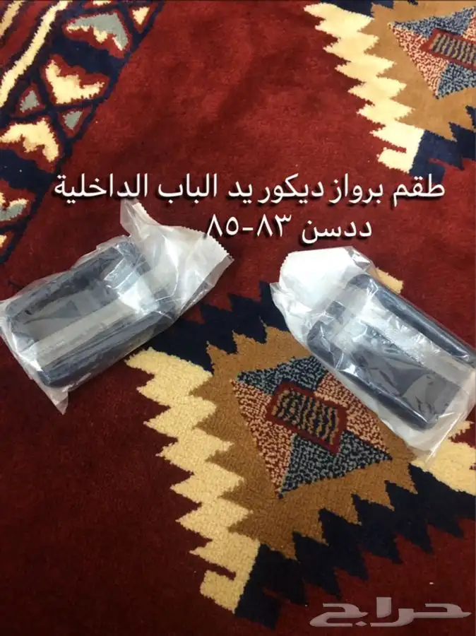 قطع غيار واكسسوارات ددسن نيسان عرض خاص 28