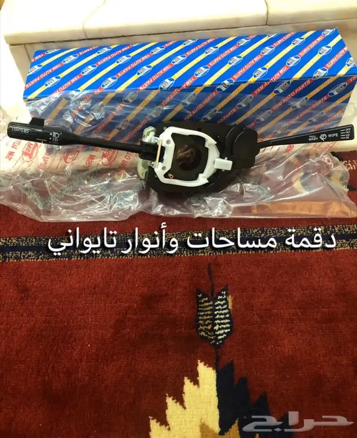 قطع غيار واكسسوارات ددسن نيسان عرض خاص 34