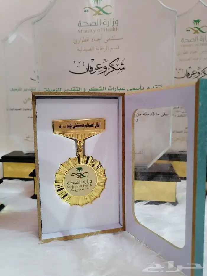 لوحات مكتبية و وسام الصحة والدروع 39