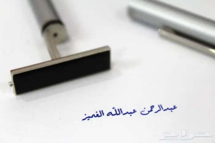 ختم بقلم ألماني بأسعار تنافسية استلام فوري 7