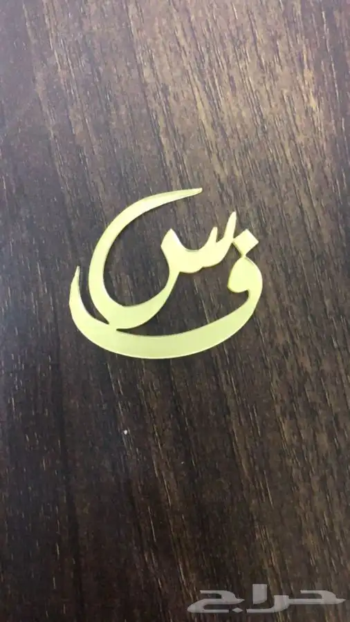 مصنع تفصيل اكريليك وخشب 22