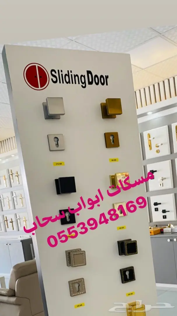 مسكات مقابض كوالين اقفال مفاتيح ماستر كي 1